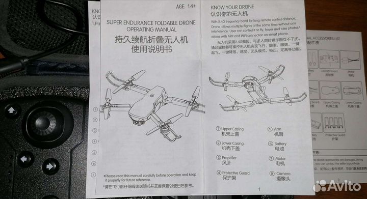 Квадрокоптер дрон с камерой