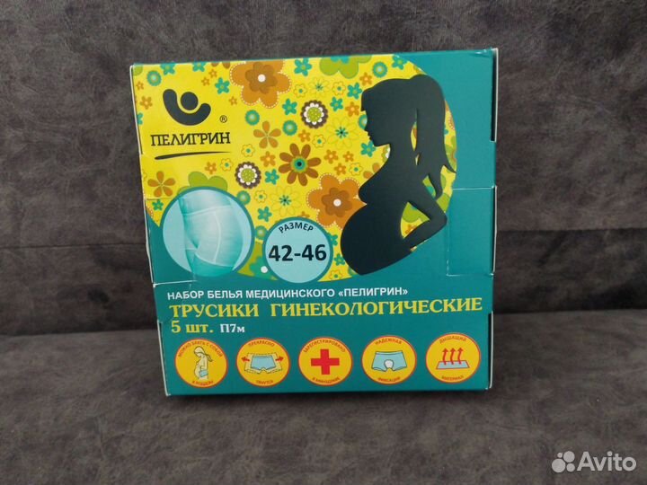Одноразовые трусики