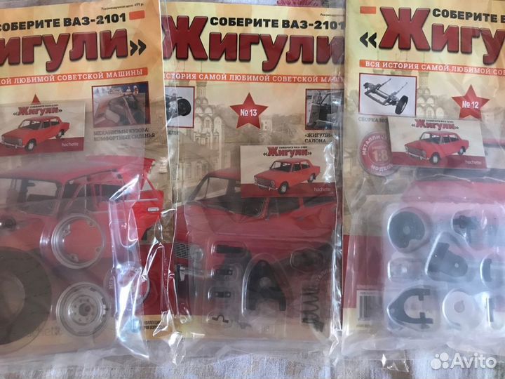 Ашет собери Жигули ваз 2101
