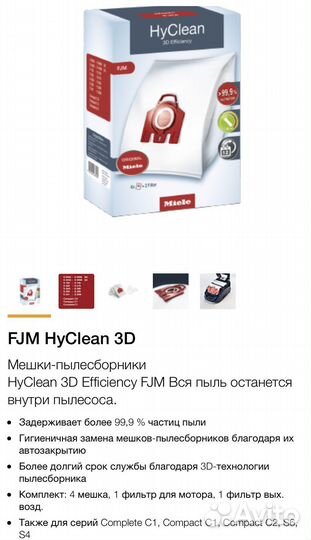 Мешки Miele FJM HyClean 3D