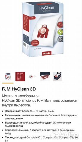Мешки Miele FJM HyClean 3D