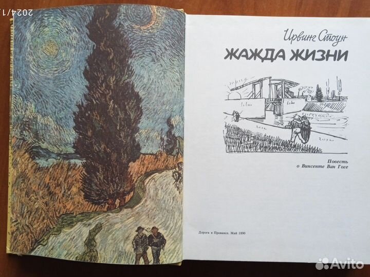 Книги о художниках