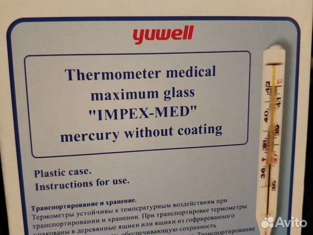Градусник термометр ртутный