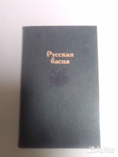 Русские басня,сонет, сатира,истор./поэма