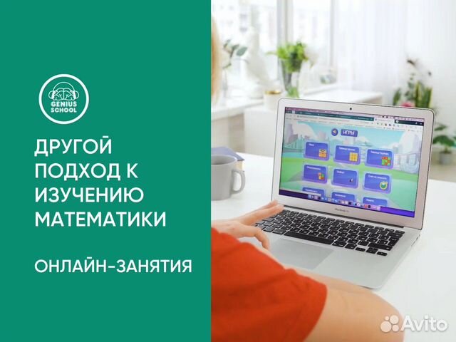 Онлайн курс по математике для детей, 1-8 класс