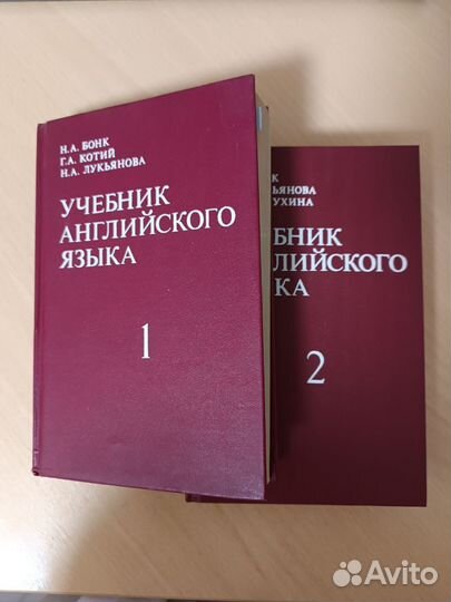 Учебник Английского Языка Бонк 2 тома