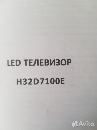 Телевизор dexp LED 32