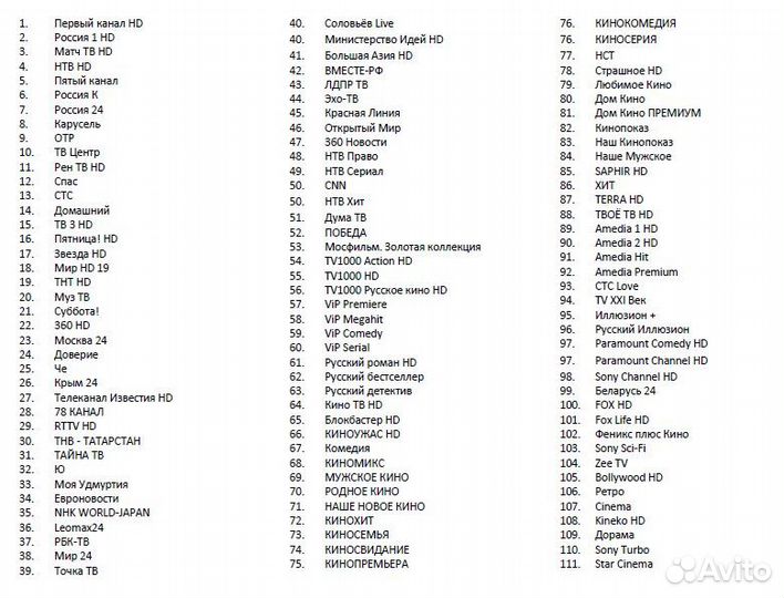Приставка 500 каналов без доп платы