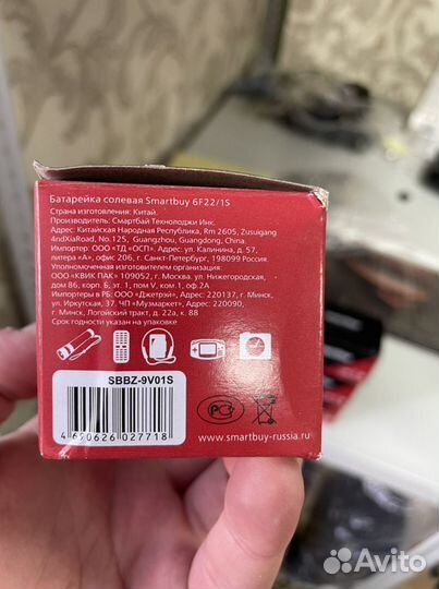 Батарейка Крона (6F22)