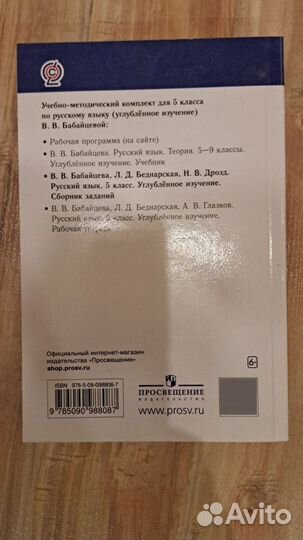 Сборник заданий и рабочая тетрадь по рус.яз. Лотом