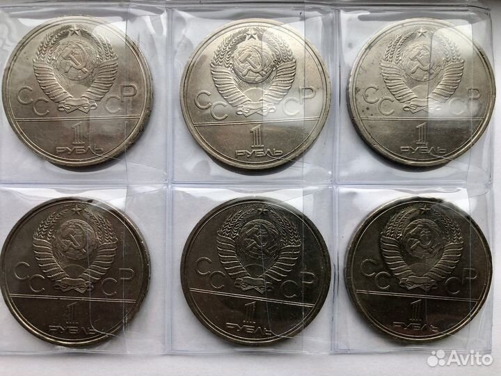 Юбилейные «Олимпийские» рубли СССР