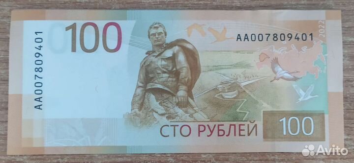 100 р Ржев