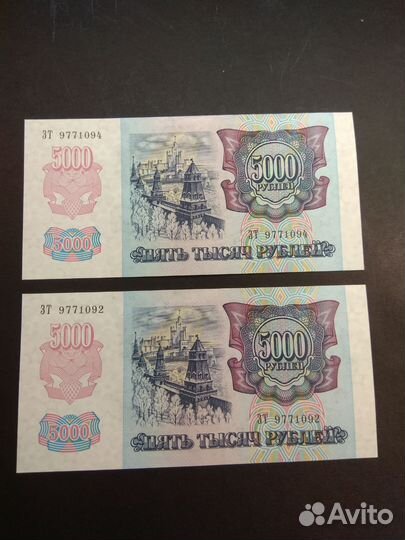 UNC. 5000 рублей 1992