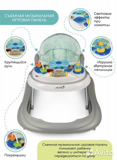 Ходунки детские