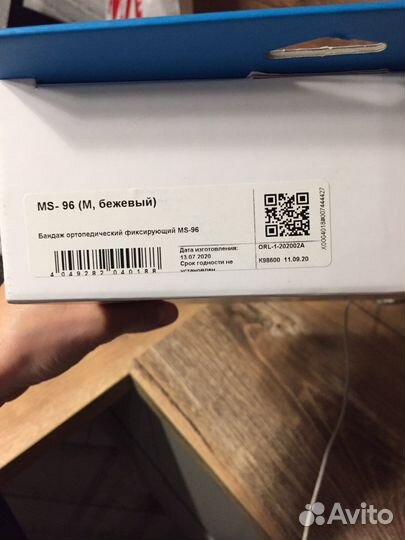 Бандаж для беременных orlett