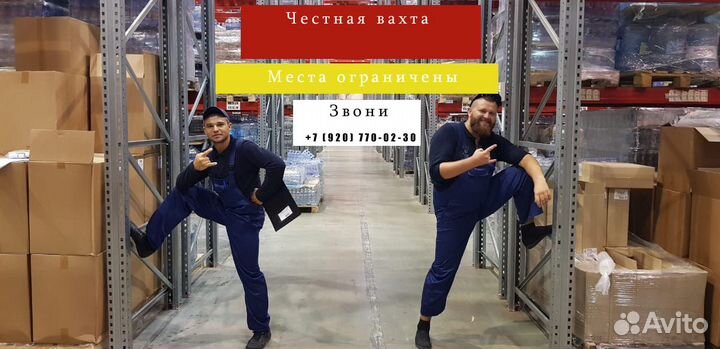 Разнорабочий