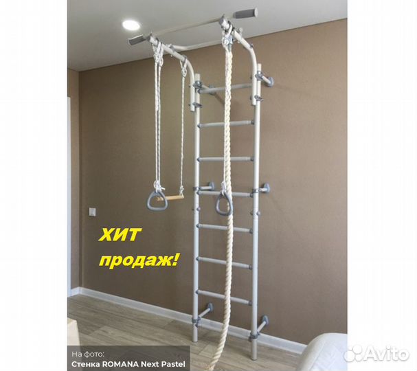 Шведская стенка Романа