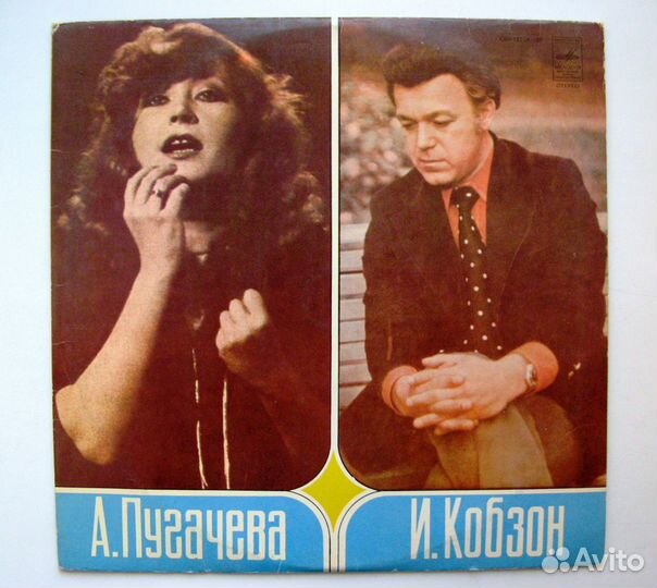Винил Алла Пугачева/Иосиф Кобзон1979 Редкий