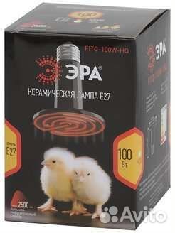 Инфракрасная керамическая лампа