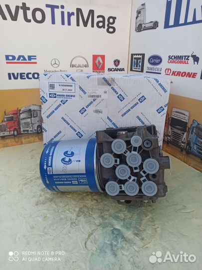 Кран осушитель Апм Рено Премиум