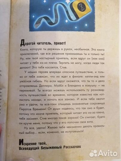 Книга гравити фолз