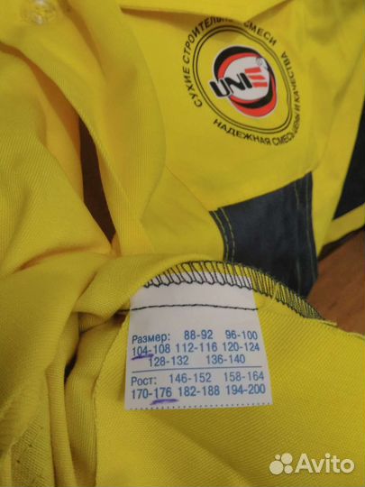 Спецодежда. Рабочая рубашка