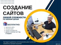 Создание сайтов. Разработка сложных порталов