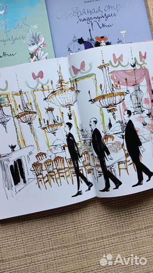 История мадемуазель Пти