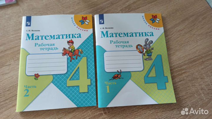 Рабочие тетради 4 класс