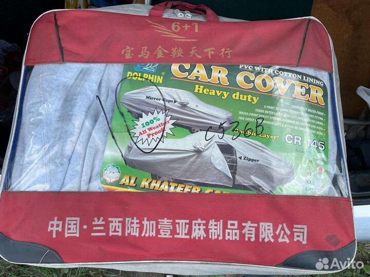 Тент для автомобиля