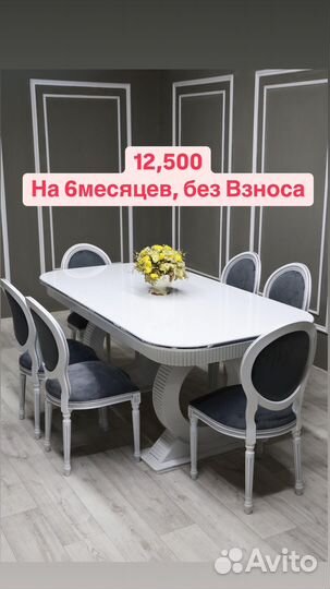 Кухонный стол и стулья