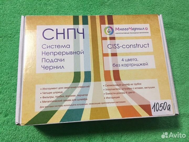 Снпч-конструктор для принтеров DeskJet 1050a