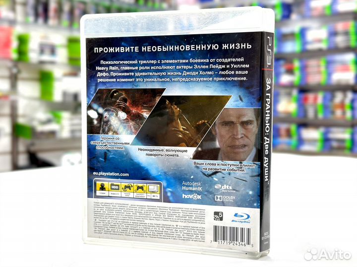 За Гранью: Две души (PS3) Б/У