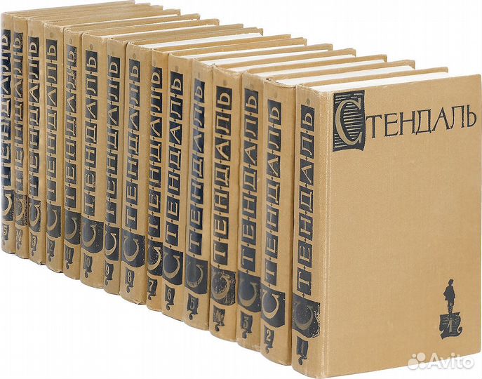Стендаль собрание сочинений в 15 томах