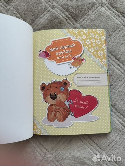 Детский альбом