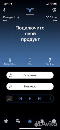 Гироскутер с ручкой