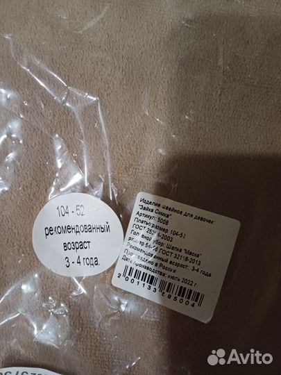 Костюм зайки для девочки