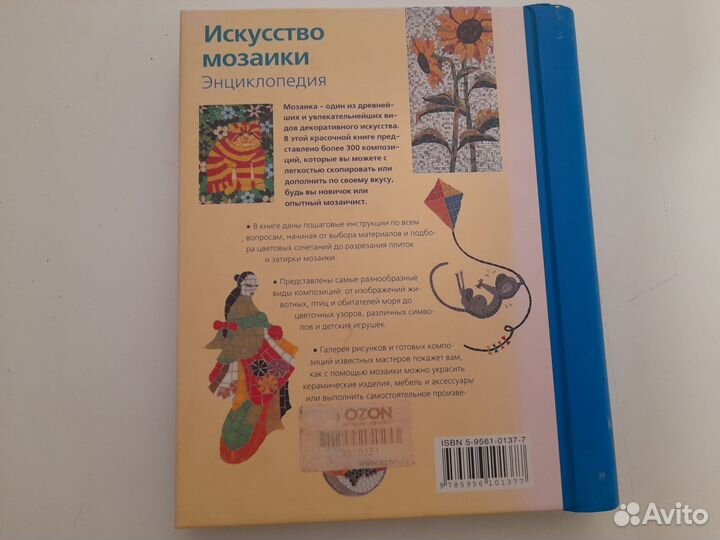 Энциклопедия 