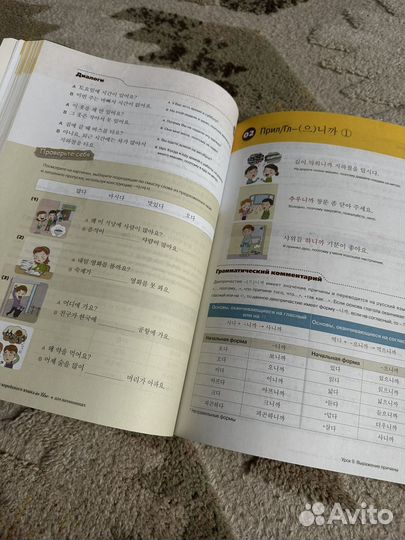 Учебник Korean Grammar in use новый