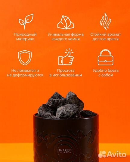 Вулканические аромакамни Гринвей подарочный набор