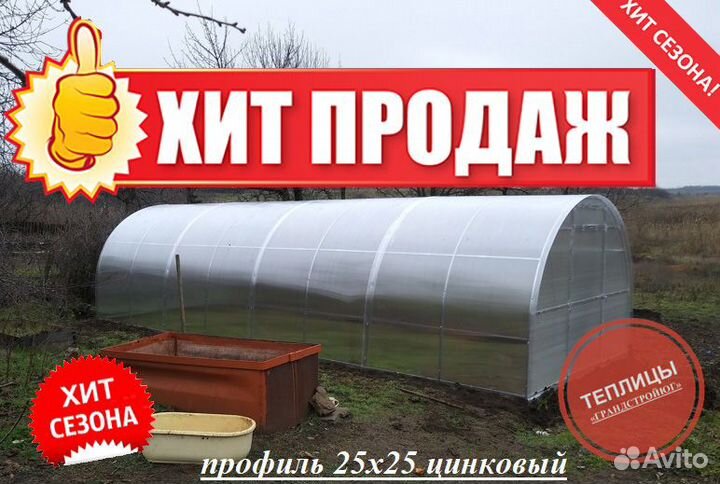 Теплицы из поликарбоната цинк из проф 25х25