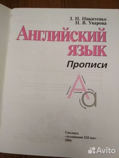 Английский язык для детей