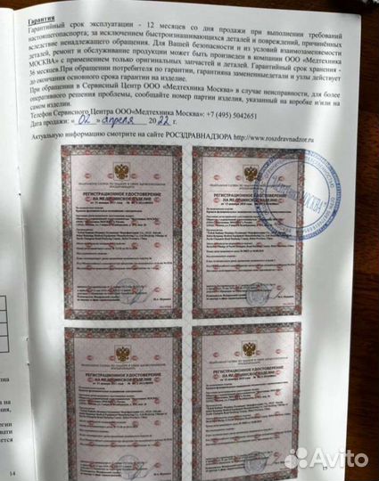 Медицинская кровать с электроприводом