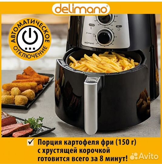 Мультипечь delimano