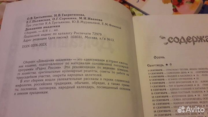 Книги и журналы с кулинарными рецептами