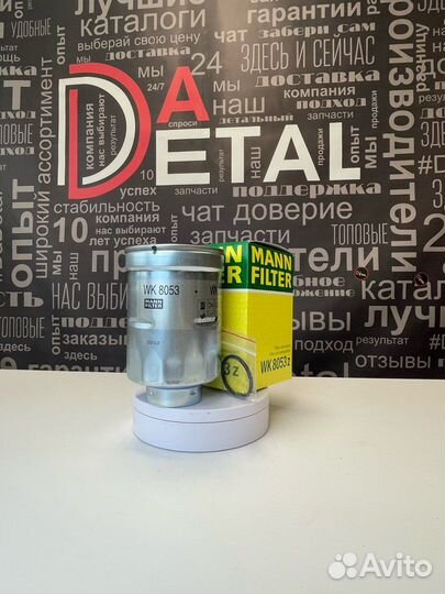 Топливный фильтр mitsubishi WK8053Z mann-filter