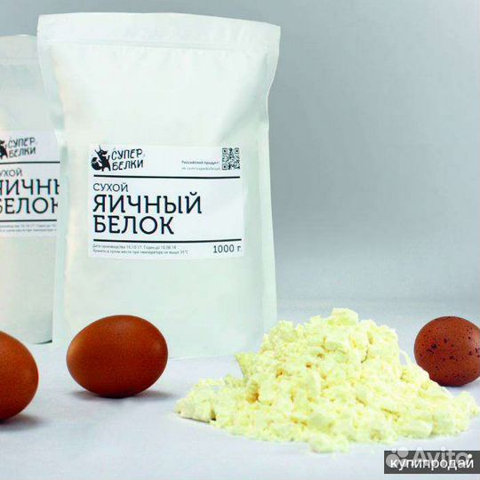 Яичный белок