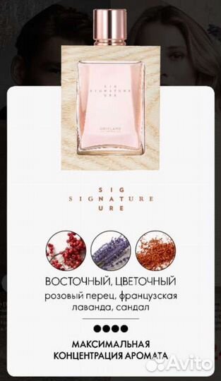 3854038540 Духи Signature For Her Сигниче Фо Хё