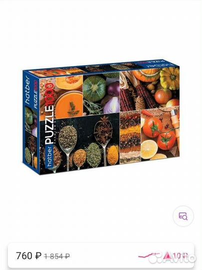 Пазлы новые 1000 элементов