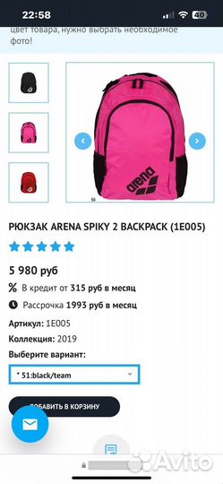 Рюкзак для плавания arena